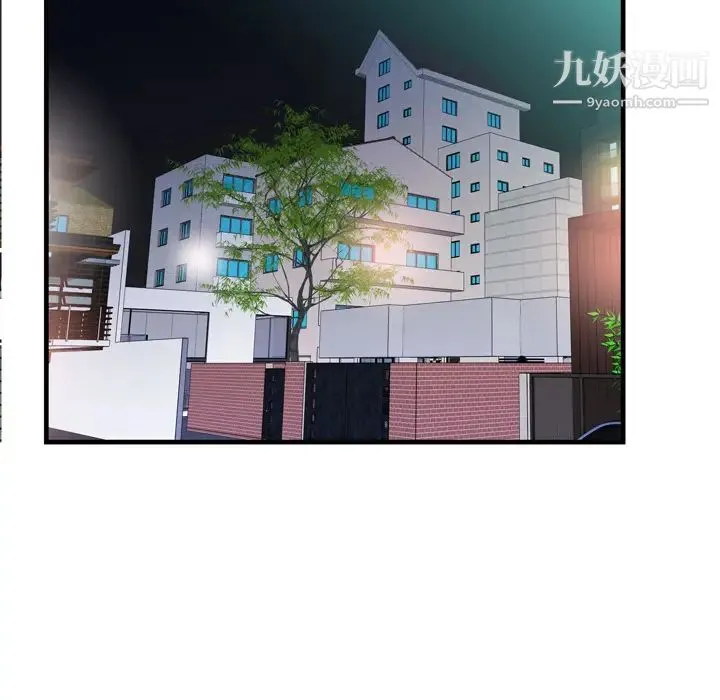 恋上闺蜜的爸爸 第49话 第77页