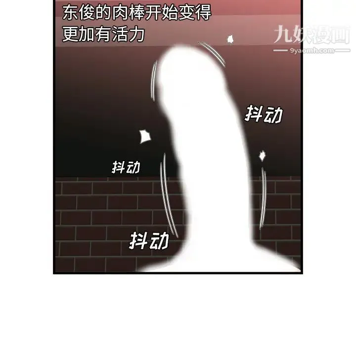 恋上闺蜜的爸爸 第49话 第32页