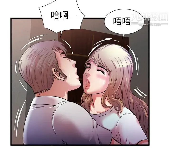 恋上闺蜜的爸爸 第49话 第64页