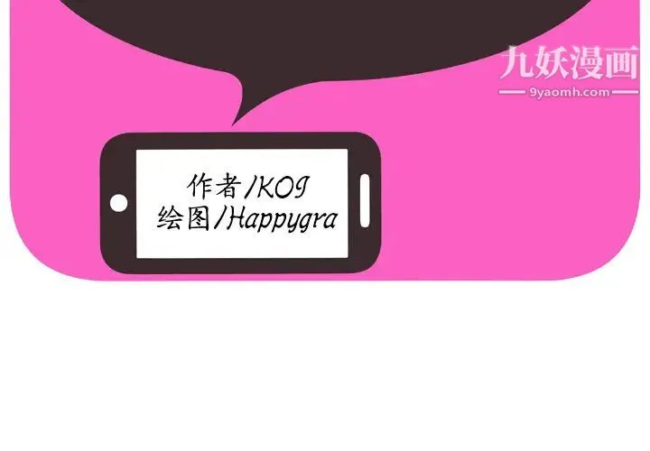 恋上闺蜜的爸爸 第49话 第2页