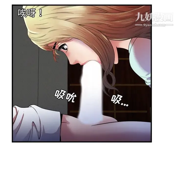 恋上闺蜜的爸爸 第49话 第21页