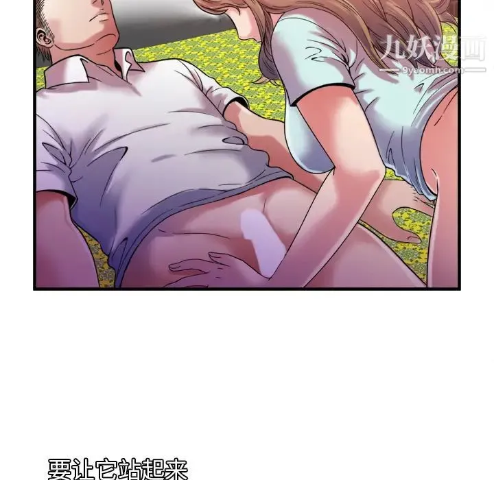 恋上闺蜜的爸爸 第49话 第17页