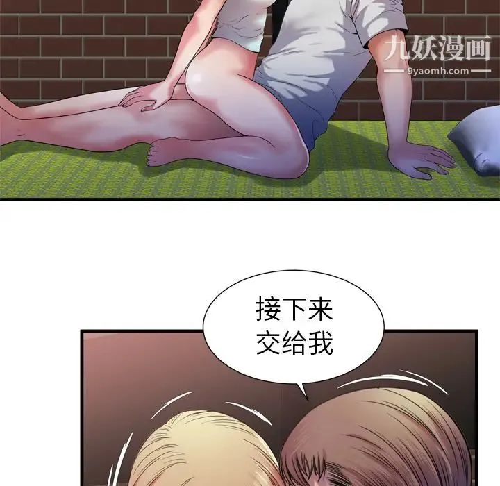 恋上闺蜜的爸爸 第49话 第60页