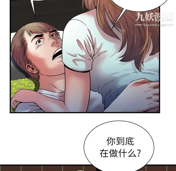 恋上闺蜜的爸爸 第49话 第55页