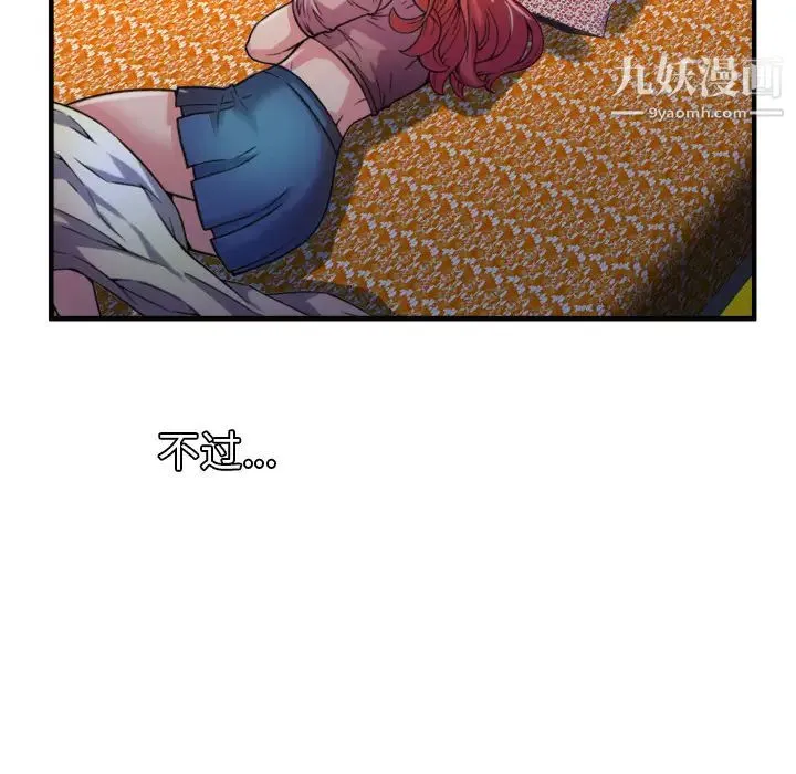 恋上闺蜜的爸爸 第49话 第70页