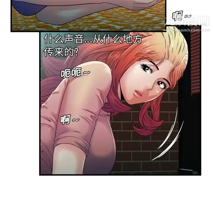 恋上闺蜜的爸爸 第49话 第47页