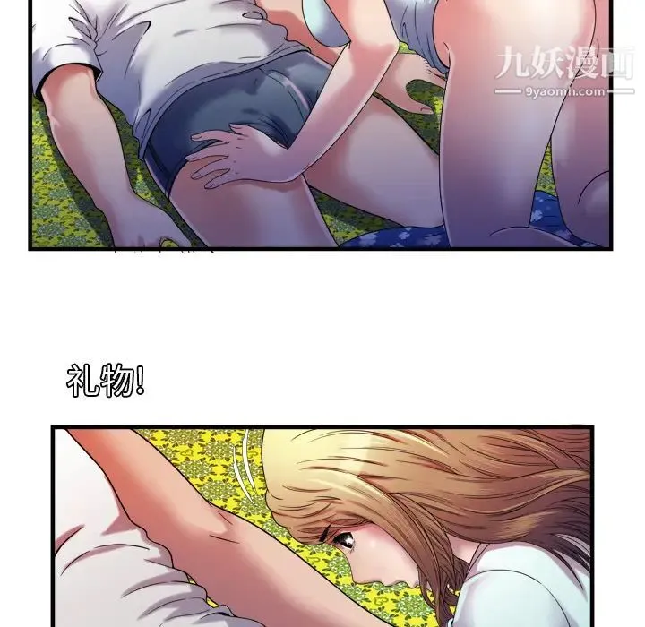 恋上闺蜜的爸爸 第49话 第12页