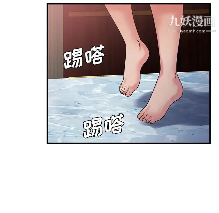 恋上闺蜜的爸爸 第49话 第78页