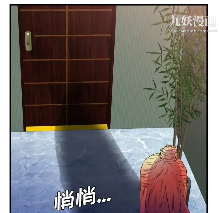 恋上闺蜜的爸爸 第49话 第79页