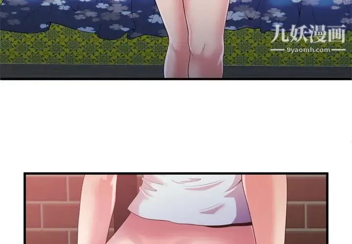 恋上闺蜜的爸爸 第49话 第4页