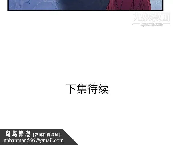 恋上闺蜜的爸爸 第49话 第80页