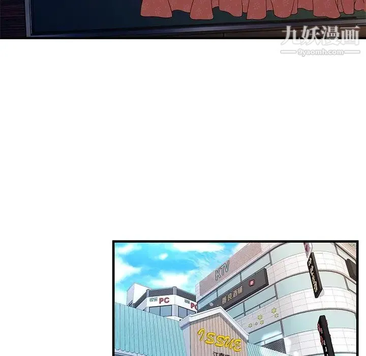 恋上闺蜜的爸爸 第73话 第26页