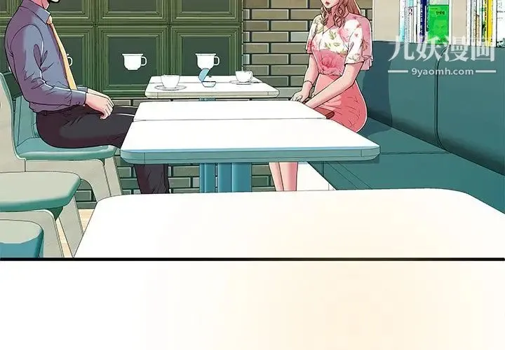 恋上闺蜜的爸爸 第73话 第4页