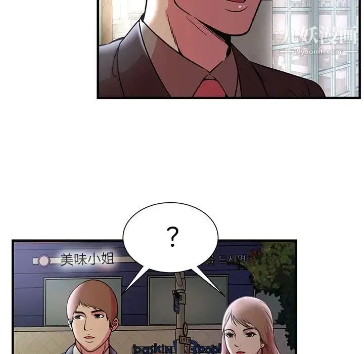 恋上闺蜜的爸爸 第73话 第68页