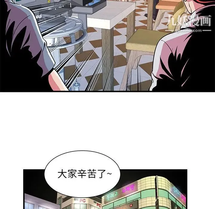 恋上闺蜜的爸爸 第73话 第61页