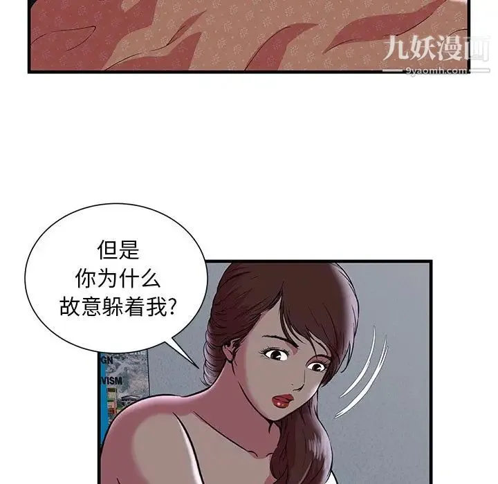 恋上闺蜜的爸爸 第73话 第18页