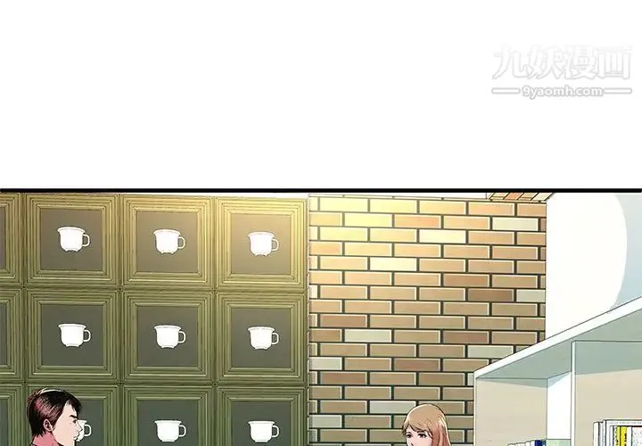 恋上闺蜜的爸爸 第73话 第3页