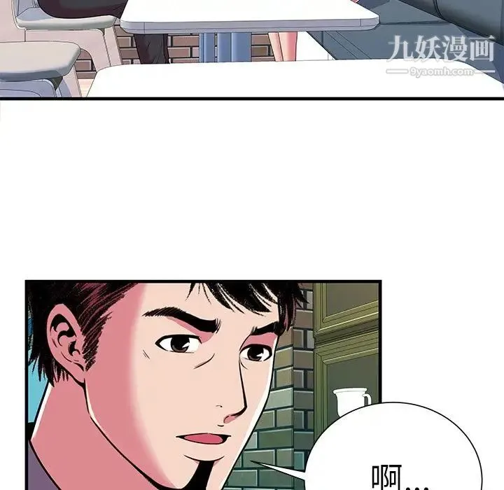 恋上闺蜜的爸爸 第73话 第11页