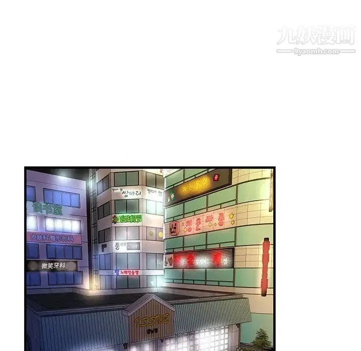 恋上闺蜜的爸爸 第73话 第34页