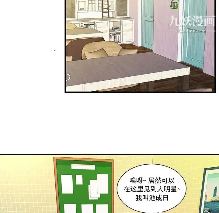 恋上闺蜜的爸爸 第73话 第37页