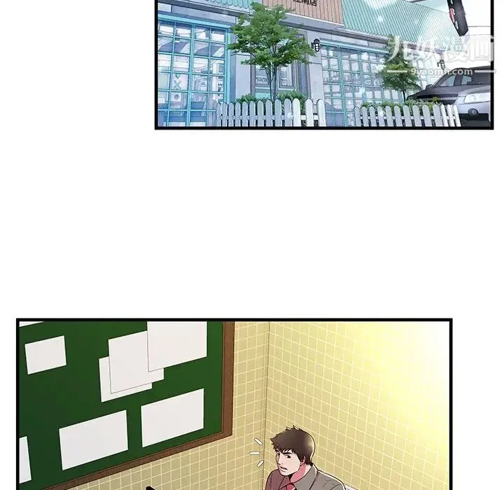 恋上闺蜜的爸爸 第73话 第27页