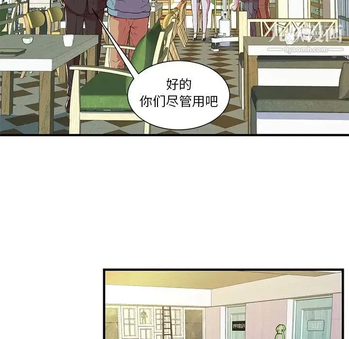 恋上闺蜜的爸爸 第73话 第36页