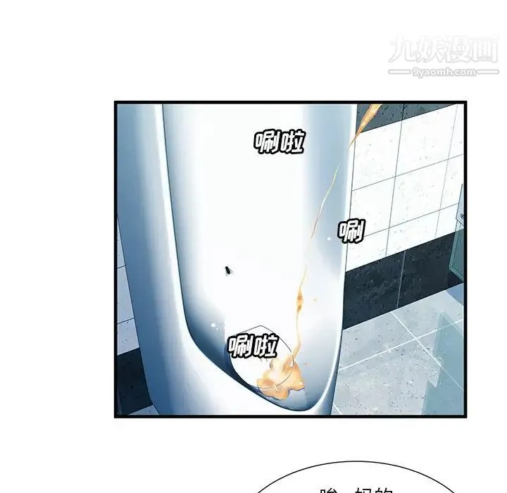 恋上闺蜜的爸爸 第73话 第46页