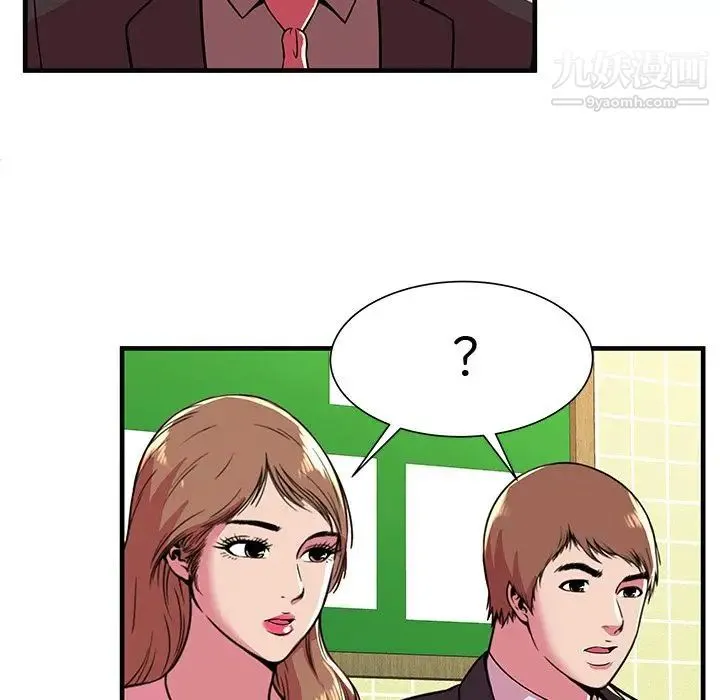 恋上闺蜜的爸爸 第73话 第77页