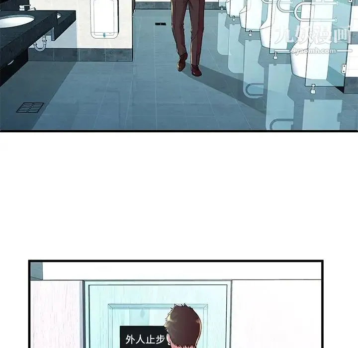恋上闺蜜的爸爸 第73话 第49页