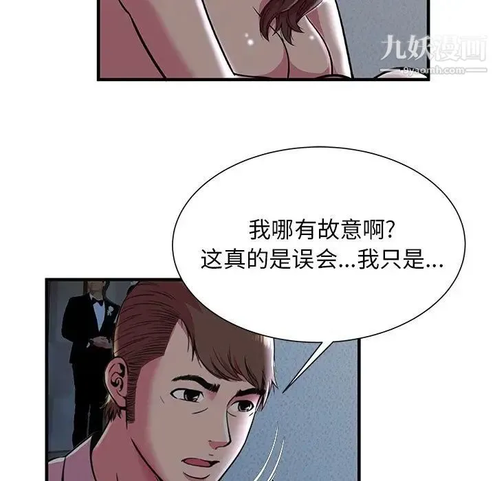 恋上闺蜜的爸爸 第73话 第19页