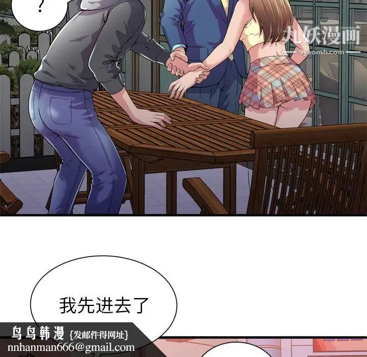 恋上闺蜜的爸爸 第62话 第44页
