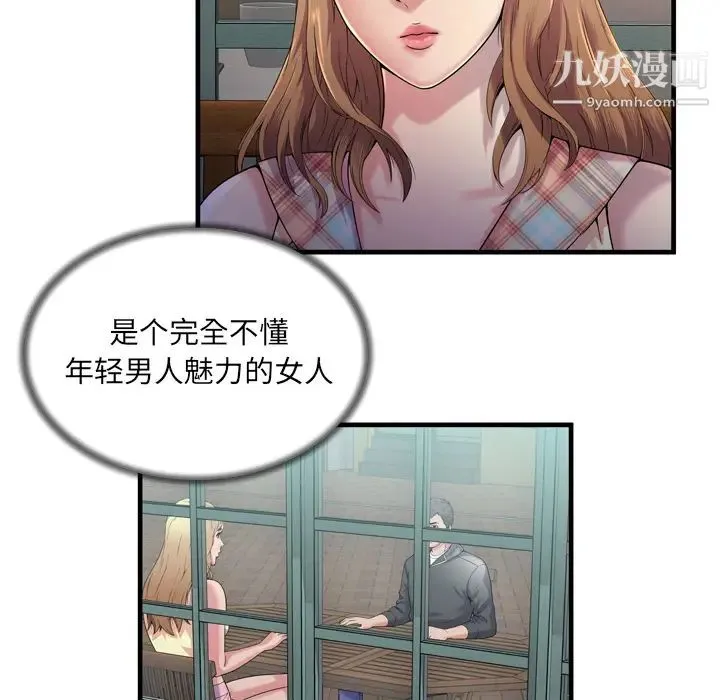 恋上闺蜜的爸爸 第62话 第35页