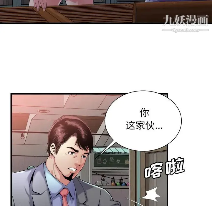 恋上闺蜜的爸爸 第62话 第42页