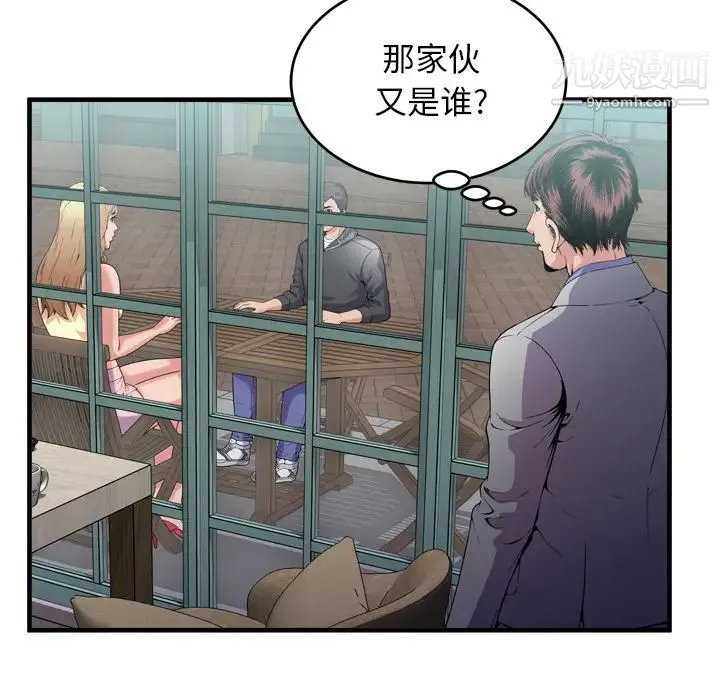 恋上闺蜜的爸爸 第62话 第6页