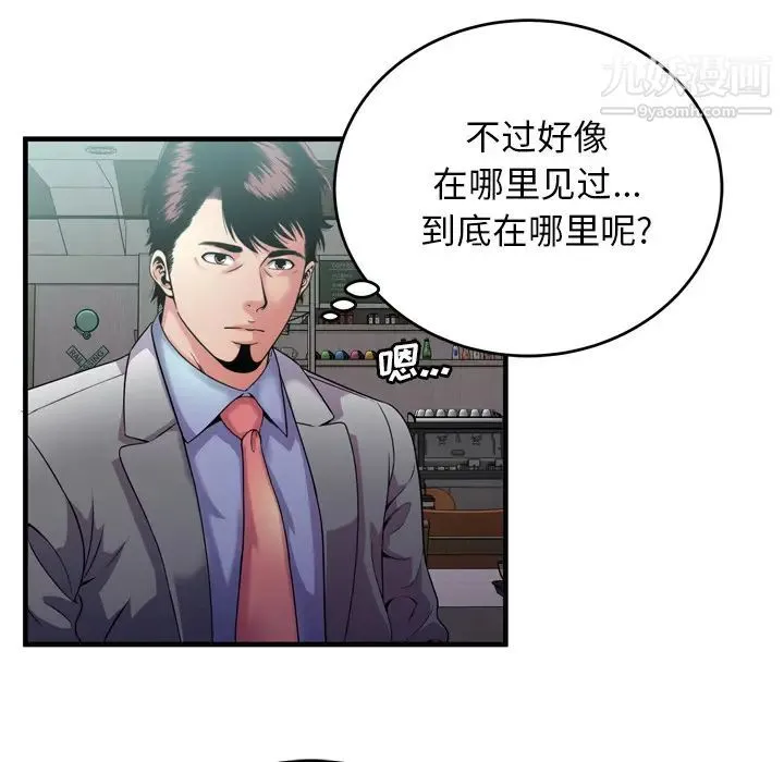 恋上闺蜜的爸爸 第62话 第7页
