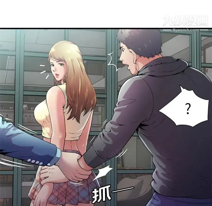 恋上闺蜜的爸爸 第62话 第41页