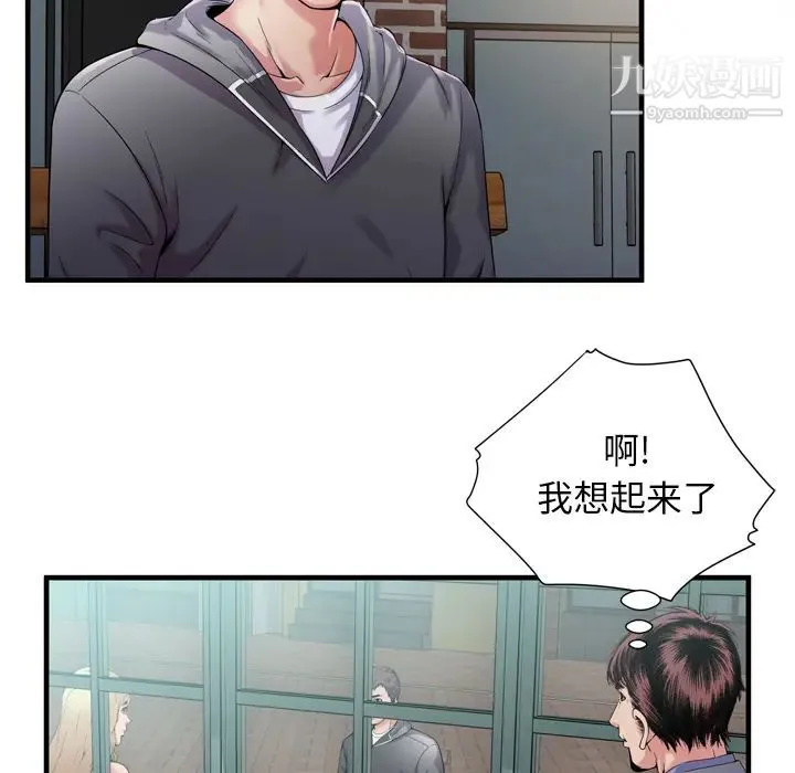 恋上闺蜜的爸爸 第62话 第20页