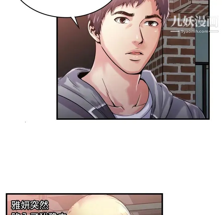 恋上闺蜜的爸爸 第62话 第13页