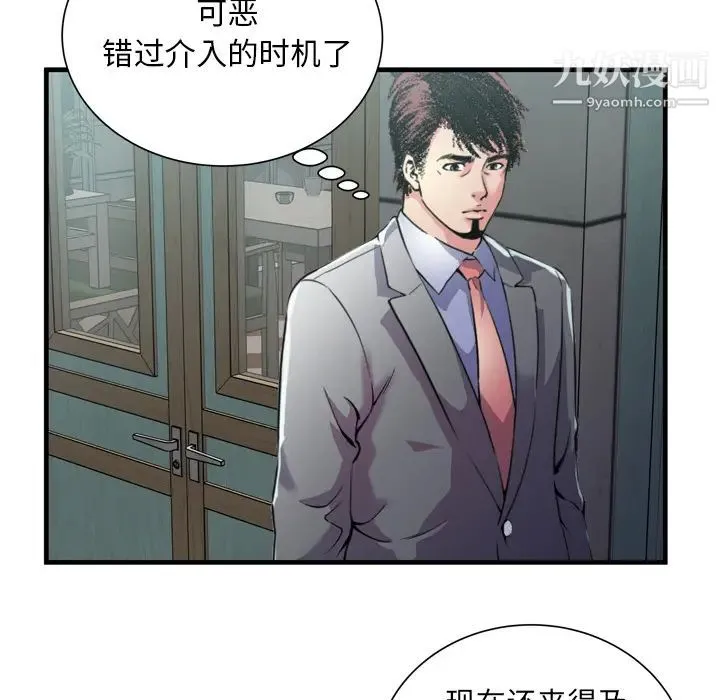恋上闺蜜的爸爸 第62话 第46页