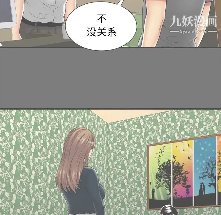 恋上闺蜜的爸爸 第62话 第27页