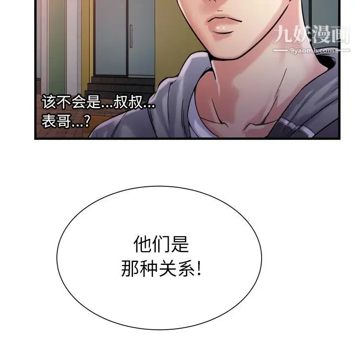 恋上闺蜜的爸爸 第62话 第62页