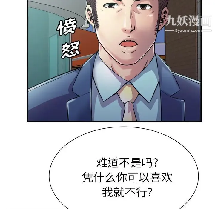 恋上闺蜜的爸爸 第62话 第78页