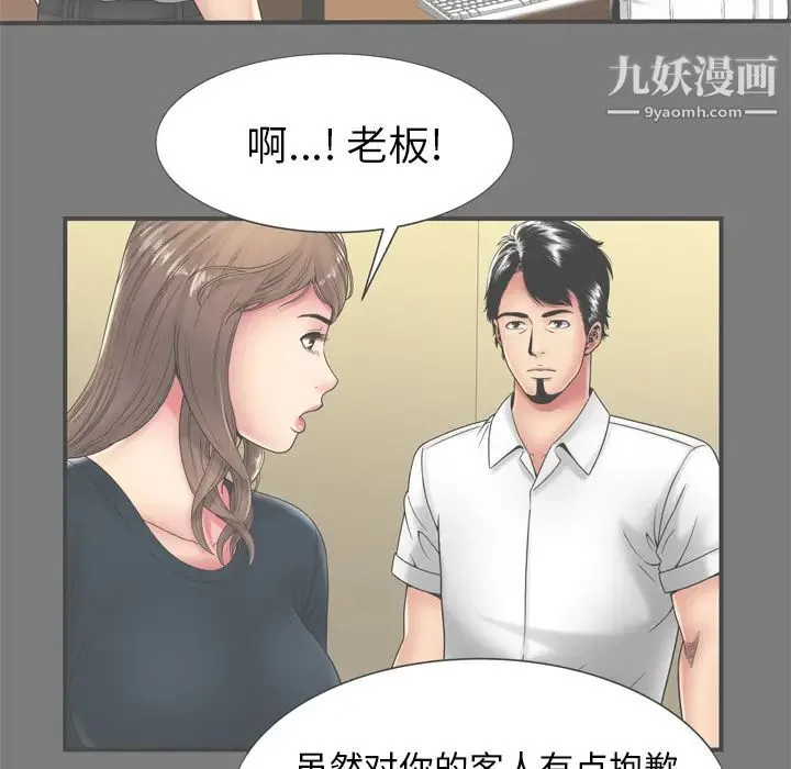 恋上闺蜜的爸爸 第62话 第23页