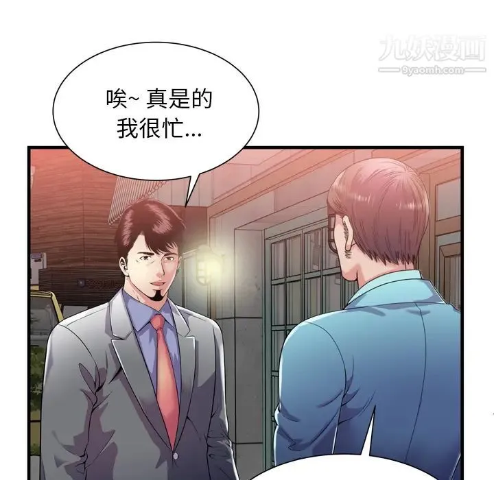 恋上闺蜜的爸爸 第62话 第49页