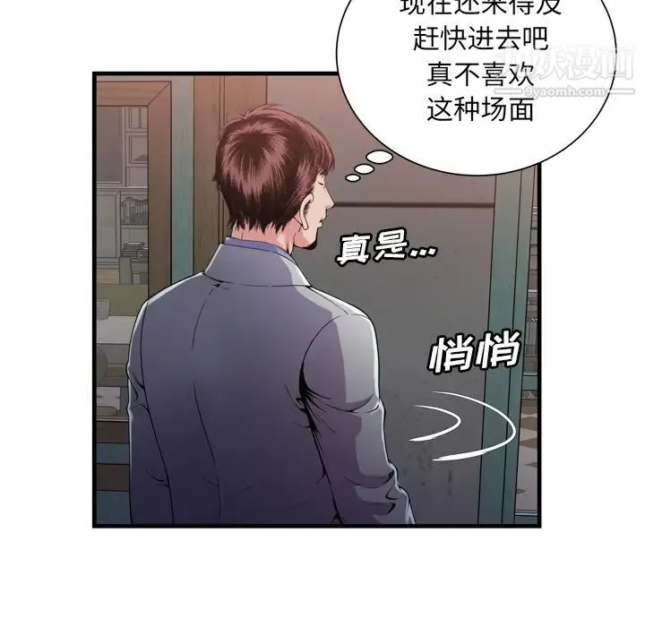恋上闺蜜的爸爸 第62话 第47页
