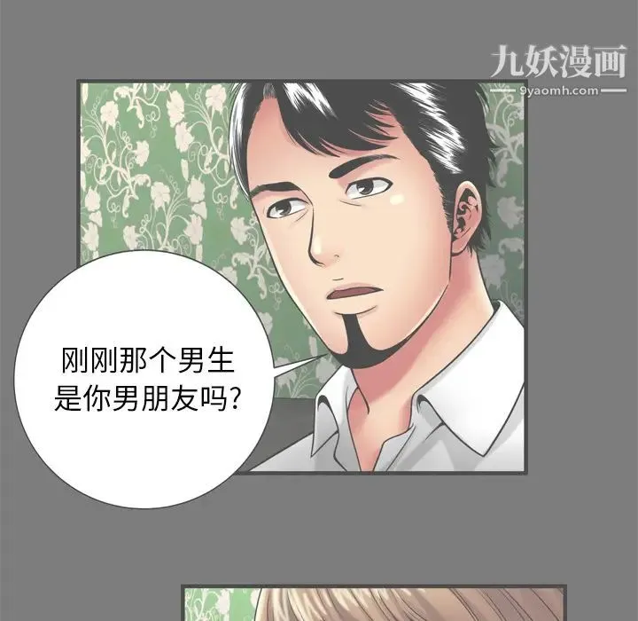 恋上闺蜜的爸爸 第62话 第29页