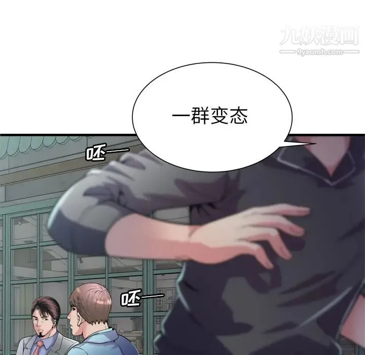 恋上闺蜜的爸爸 第62话 第72页