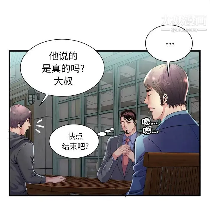恋上闺蜜的爸爸 第62话 第64页