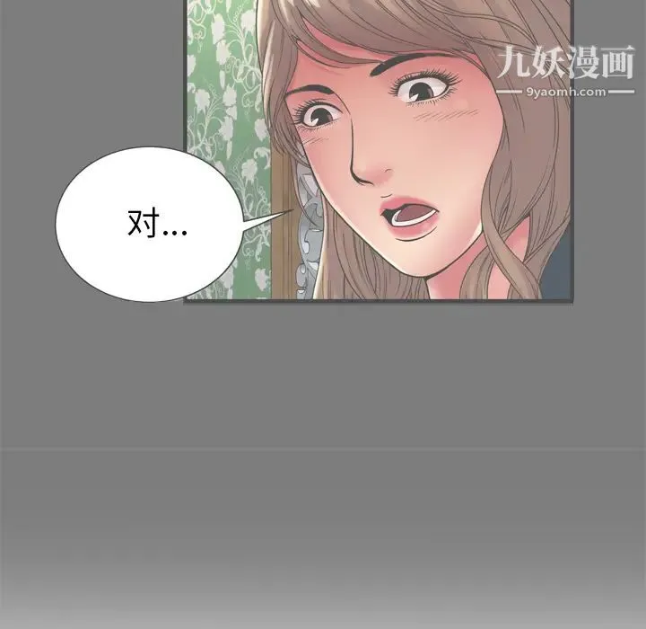 恋上闺蜜的爸爸 第62话 第30页