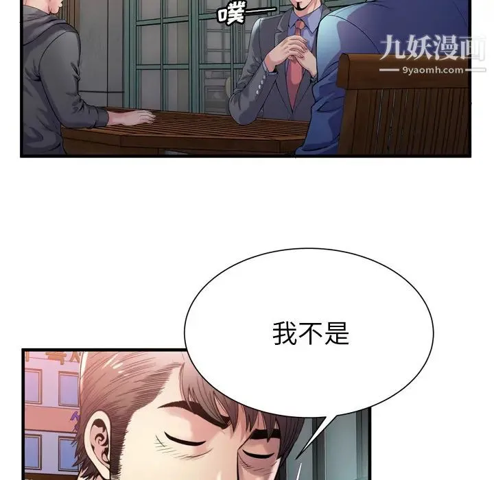 恋上闺蜜的爸爸 第62话 第60页